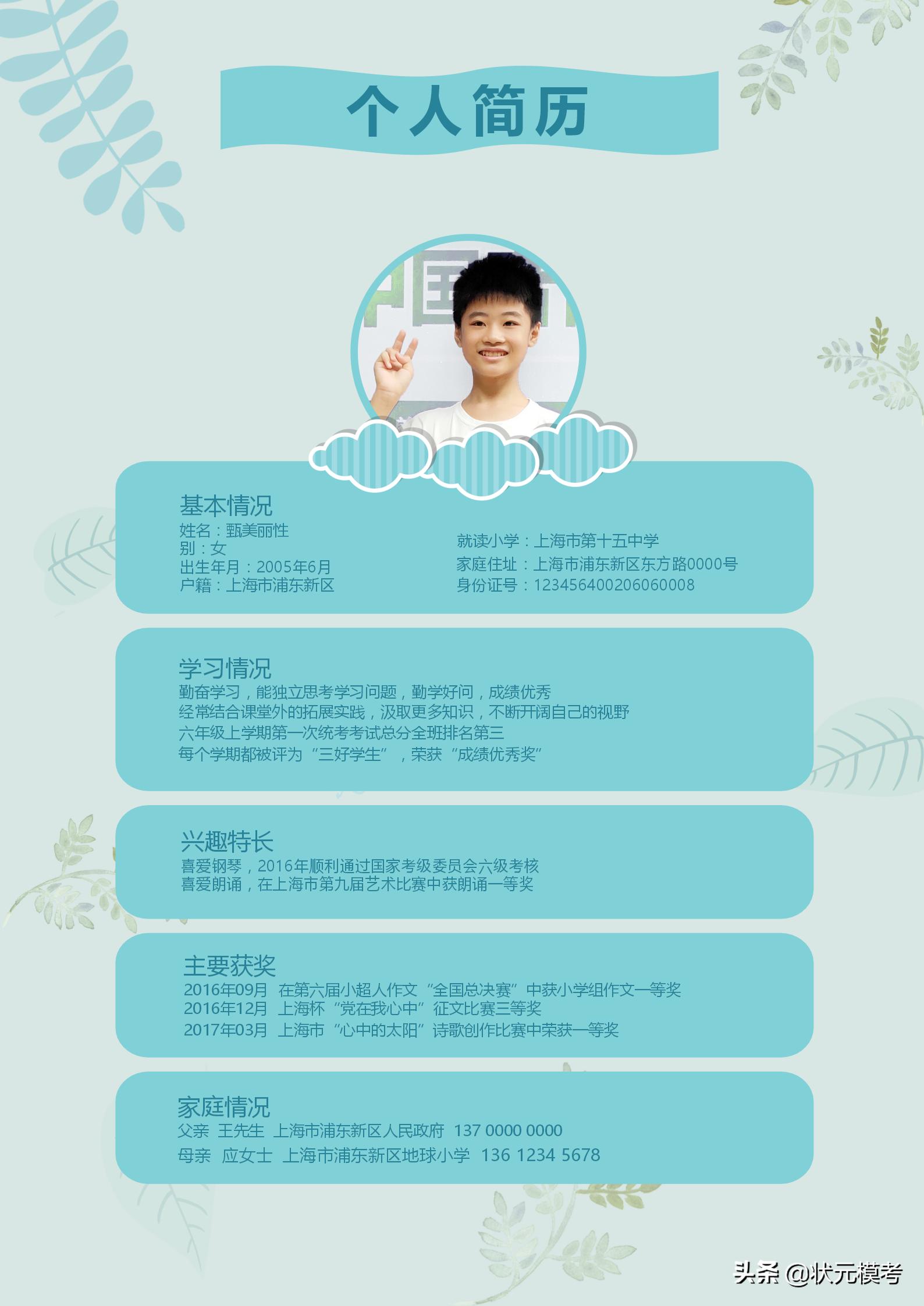 個(gè)人簡(jiǎn)歷表電子版免費(fèi)，求職者的福音，個(gè)人簡(jiǎn)歷表電子版免費(fèi)下載，求職者的福音