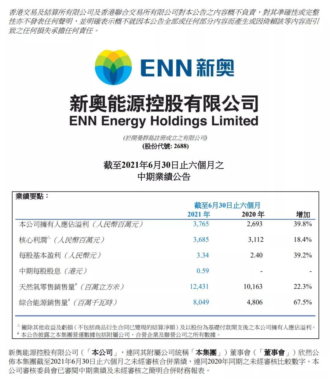 探索未來，2025新奧正版資料的免費(fèi)共享時(shí)代，探索未來，2025新奧正版資料免費(fèi)共享時(shí)代來臨