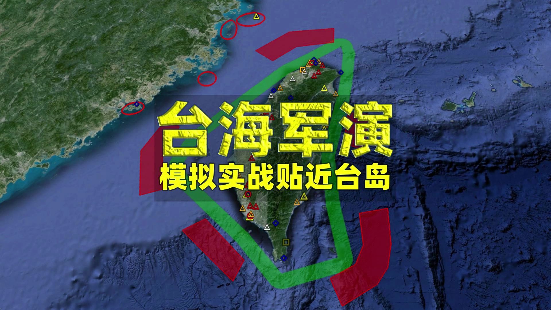 臺海最新消息今天，地區(qū)動態(tài)與全球視野的綜合分析，臺海最新動態(tài)，地區(qū)局勢與全球視野的綜合分析