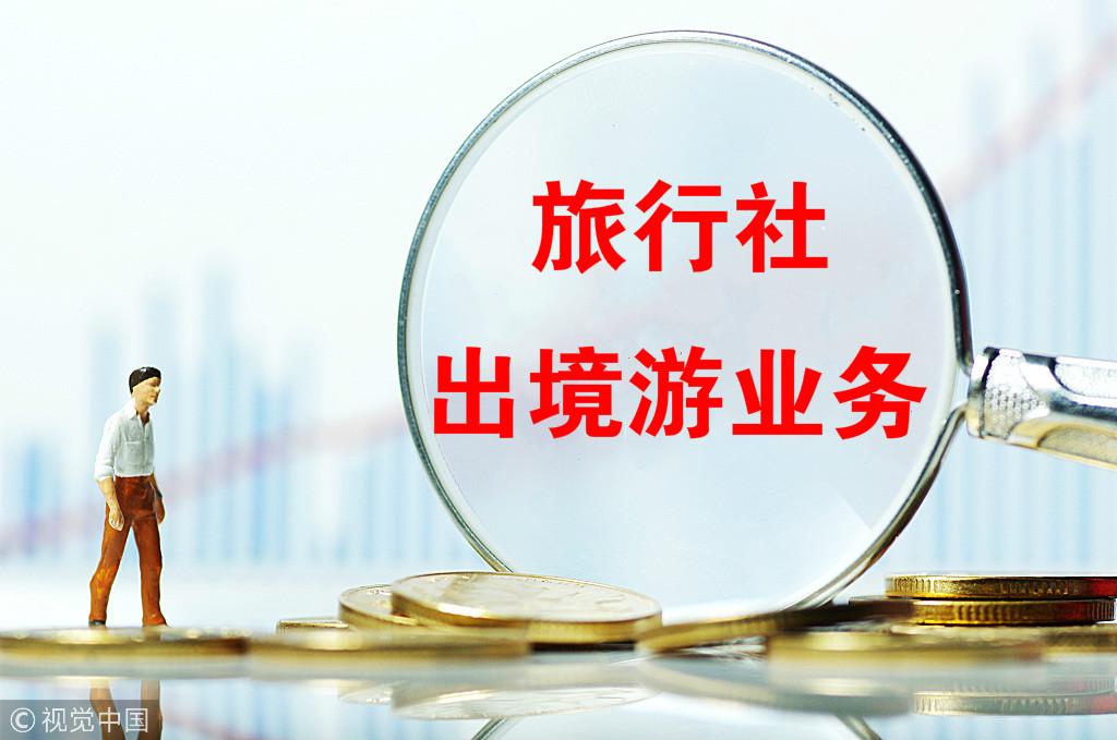 境外游旅行社排名及其影響力解析，境外游旅行社排名及影響力深度解析
