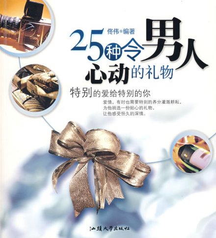 成熟男人內(nèi)心想收到的禮物，探尋內(nèi)心真正的渴望與期待，成熟男人的內(nèi)心渴望，探尋真正的期待與理想禮物