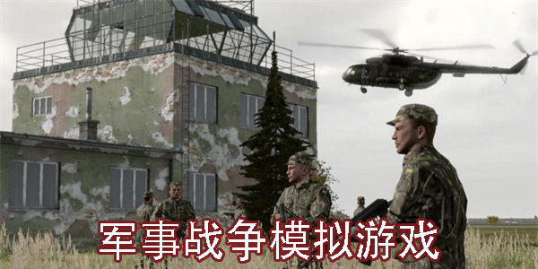 軍事游戲大全破解版，探索與反思，軍事游戲破解版探索與反思，深度體驗(yàn)與反思之旅