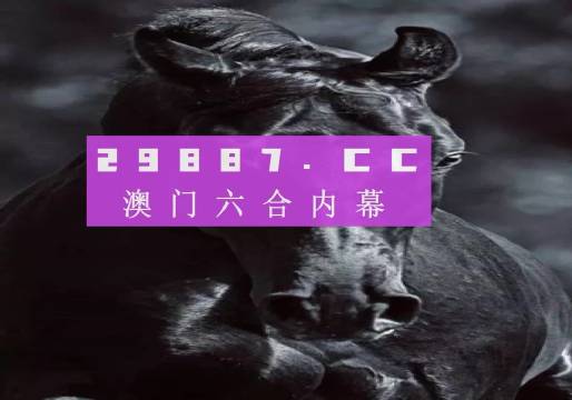 澳門彩票開獎結(jié)果，探索與期待，澳門彩票開獎結(jié)果揭秘，探索未知，期待幸運降臨