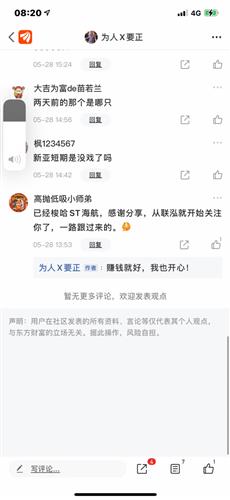 買(mǎi)了ST股賺大了，一次成功的投資策略，成功投資ST股，一次策略性的大賺