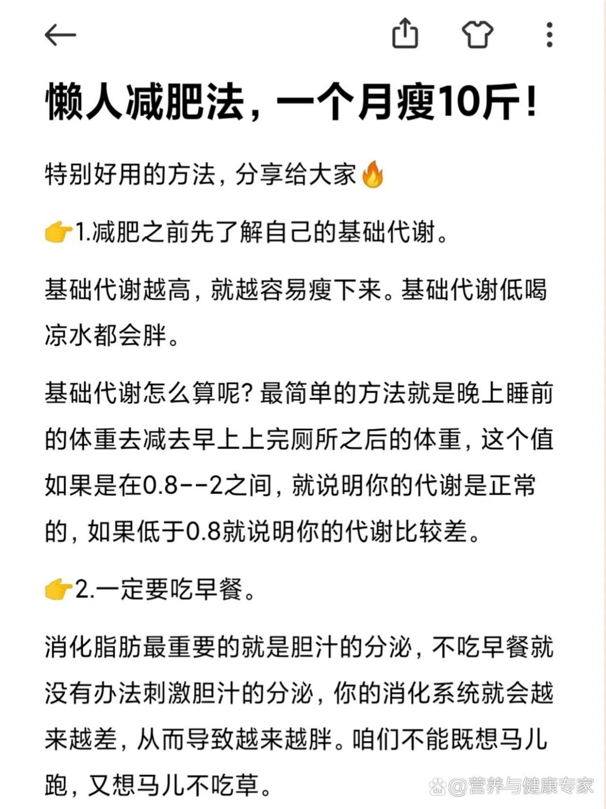 一周瘦10斤，挑戰(zhàn)殘忍法的減肥之旅，挑戰(zhàn)極限減肥，一周瘦10斤的痛苦之旅