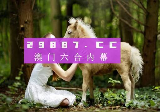 澳門六喝彩開獎結(jié)果，探索與解析，澳門六喝彩開獎結(jié)果深度解析與探索