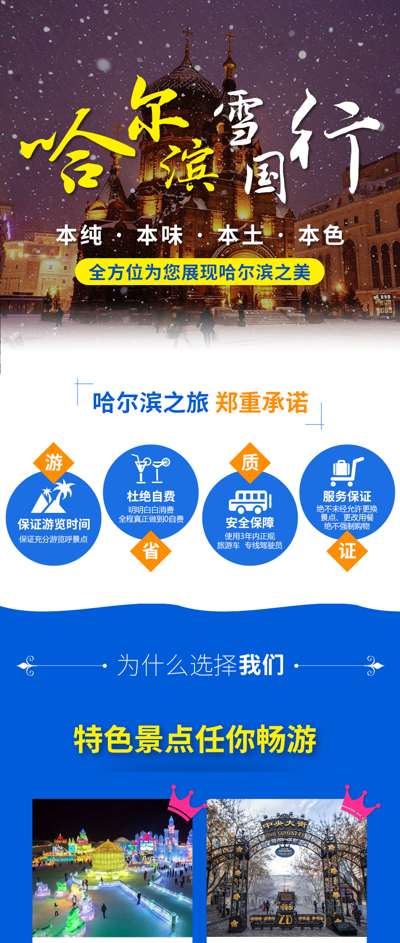 哈爾濱團購網(wǎng)站大全，一站式購物新體驗，哈爾濱團購網(wǎng)站大全，一站式購物新體驗，盡享團購優(yōu)惠！