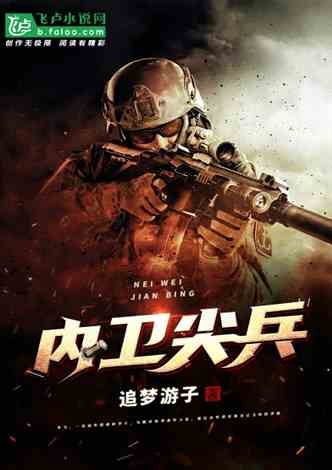 軍事小說愛好者的樂園——好看的軍事小說網(wǎng)，軍事小說愛好者的樂園，優(yōu)質(zhì)軍事小說網(wǎng)盤點