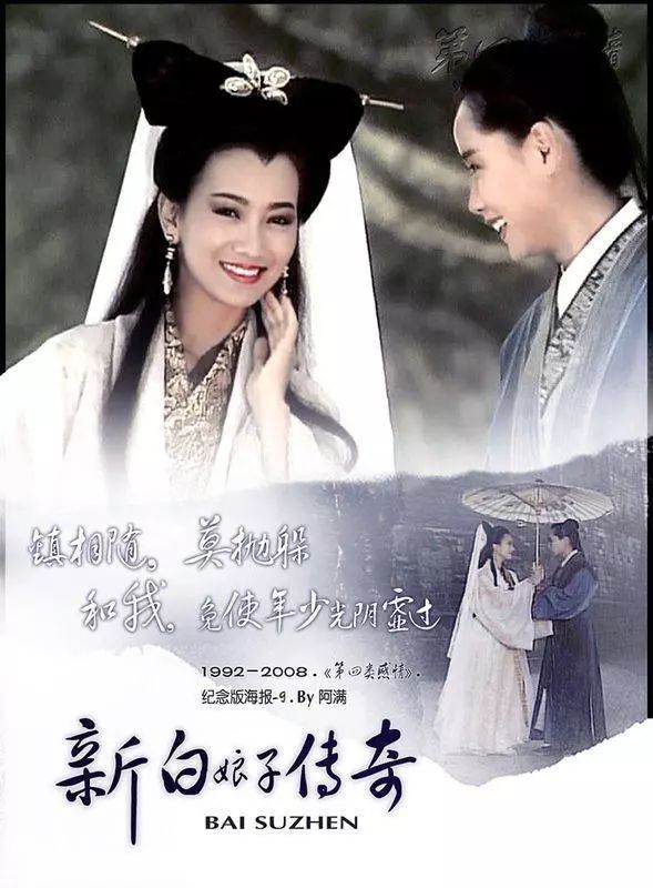 新白娘子傳奇電視劇全集免費觀看，經(jīng)典重溫的魅力與影響，新白娘子傳奇經(jīng)典重溫，免費觀看全集，魅力與影響解析