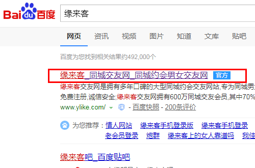 緣來(lái)客網(wǎng)，連接人與信息的紐帶，緣來(lái)客網(wǎng)，連接人與信息的橋梁
