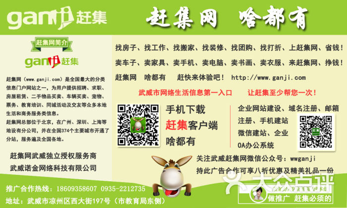 趕集網(wǎng)主頁，探索與發(fā)現(xiàn)的門戶，趕集網(wǎng)，探索與發(fā)現(xiàn)的在線門戶