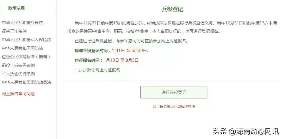 全國征兵網(wǎng)往年補報名的相關解析，全國征兵網(wǎng)往年補報名解析