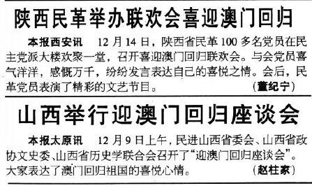 新澳門彩歷史開獎記錄走勢圖與香港彩票的交匯點，澳門與香港彩票交匯點，歷史開獎記錄走勢圖分析