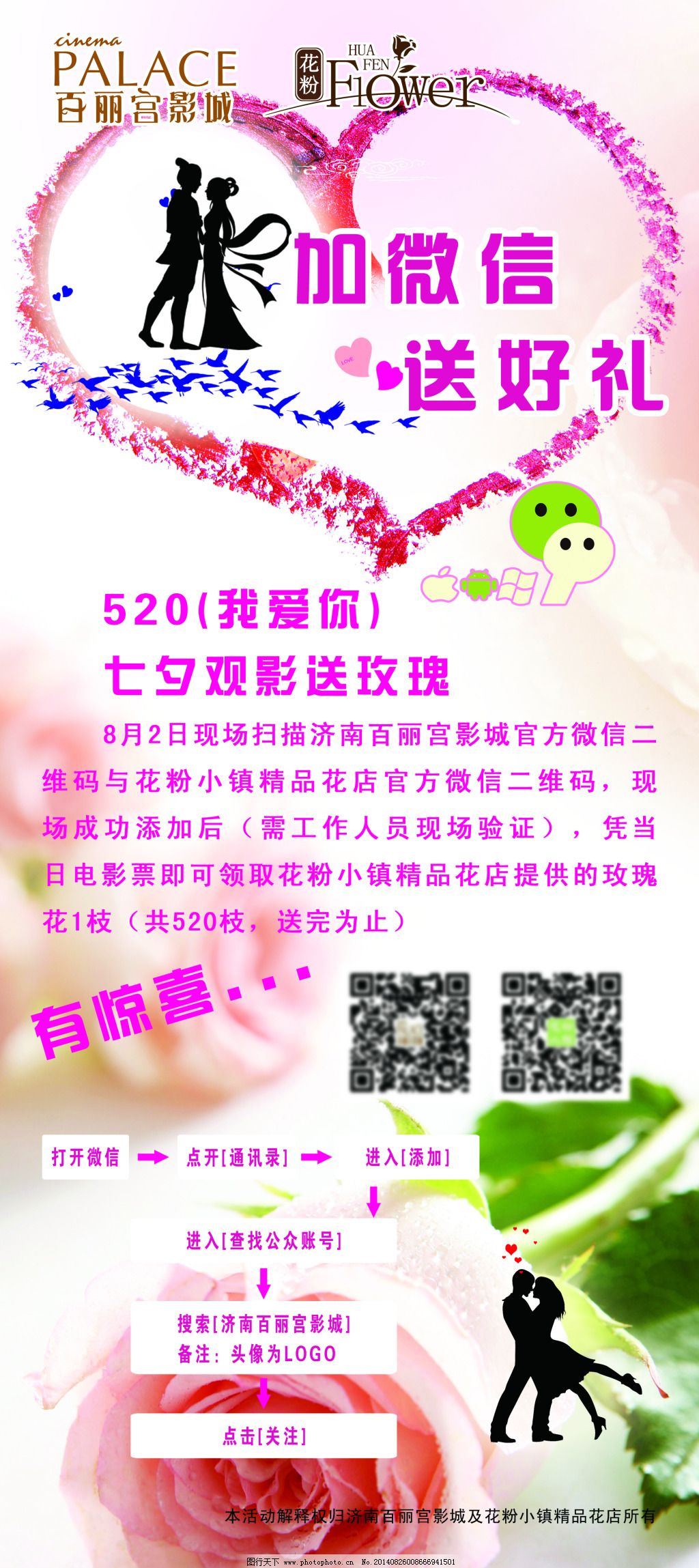 玫瑰情人網(wǎng)與微信公眾，愛的連結(jié)與數(shù)字時(shí)代的浪漫邂逅，玫瑰情人網(wǎng)與微信的浪漫邂逅，愛的連結(jié)在數(shù)字時(shí)代