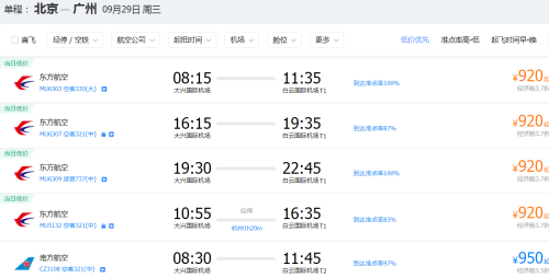 探索數(shù)字時代，如何輕松查機票航班，數(shù)字時代探秘，輕松查機票航班攻略
