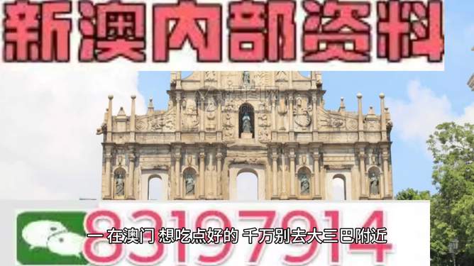 澳門精準(zhǔn)正版免費大全，探索與解析，澳門精準(zhǔn)正版免費大全，深度探索與解析