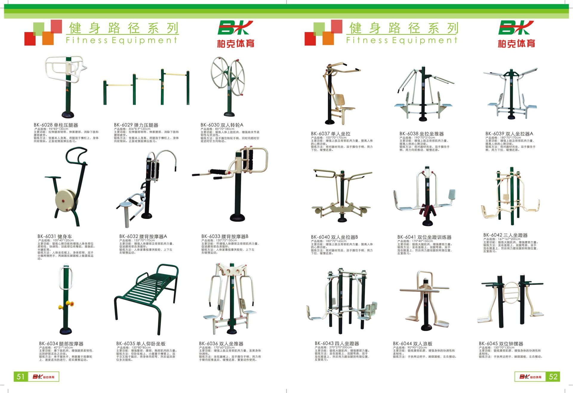 探索各種體育器材名稱的世界，體育器材名稱的世界探索