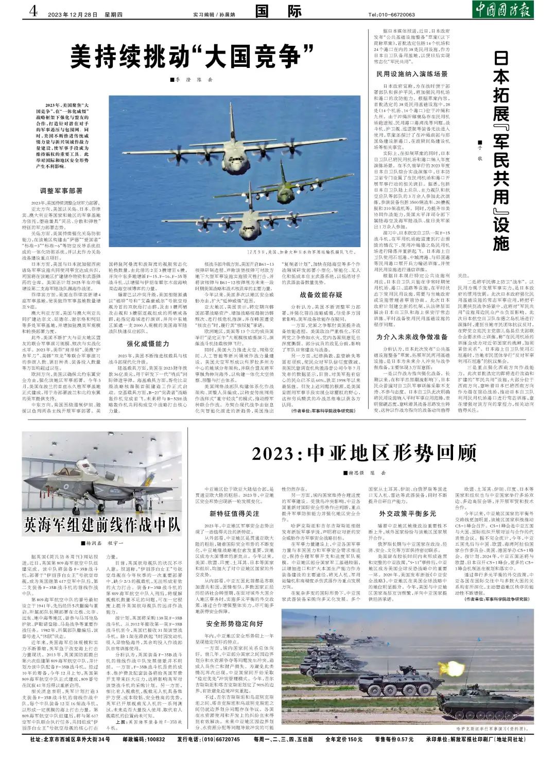 解讀軍事熱點最新情況，軍事熱點最新解讀，深度剖析最新動態(tài)