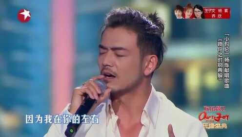 楊爍，演員的魅力與歌曲的獨(dú)特韻味，楊爍，演員魅力與歌曲韻味獨(dú)特展現(xiàn)