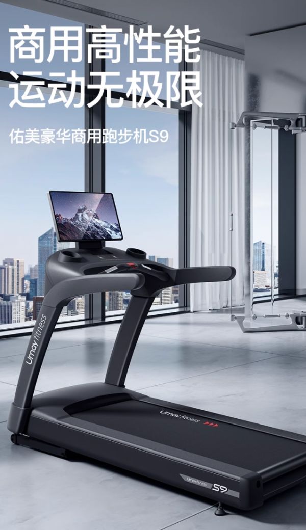 佑美跑步機(jī)官網(wǎng)，探索高品質(zhì)生活的運(yùn)動(dòng)之選，佑美跑步機(jī)官網(wǎng)，高品質(zhì)生活運(yùn)動(dòng)首選