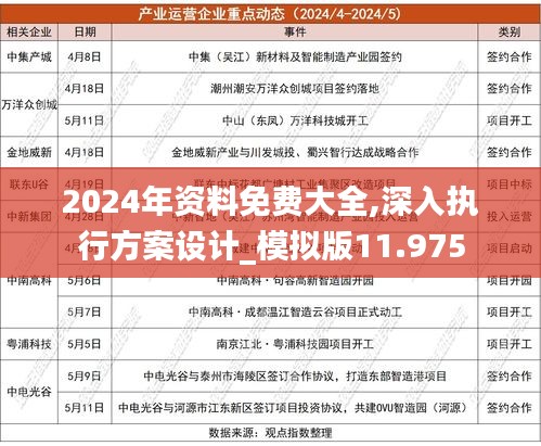 邁向未來的資料寶庫，2025年全年資料免費大全，邁向未來的資料寶庫，2025全年資料免費大全匯總