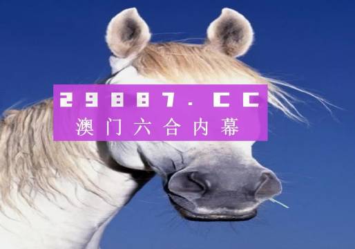 香港特馬資料王中王，探索與解析，香港特馬資料解析，王中王深度探索