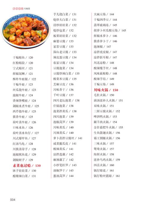 家常菜譜大全，50道美味佳肴，家常菜譜精選，50道美味佳肴全攻略