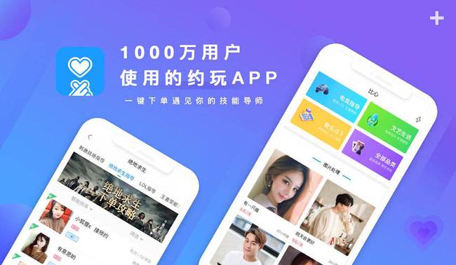 探索游戲世界，尋找最佳陪玩App的名稱，探索游戲宇宙，尋找最佳游戲陪玩App之旅