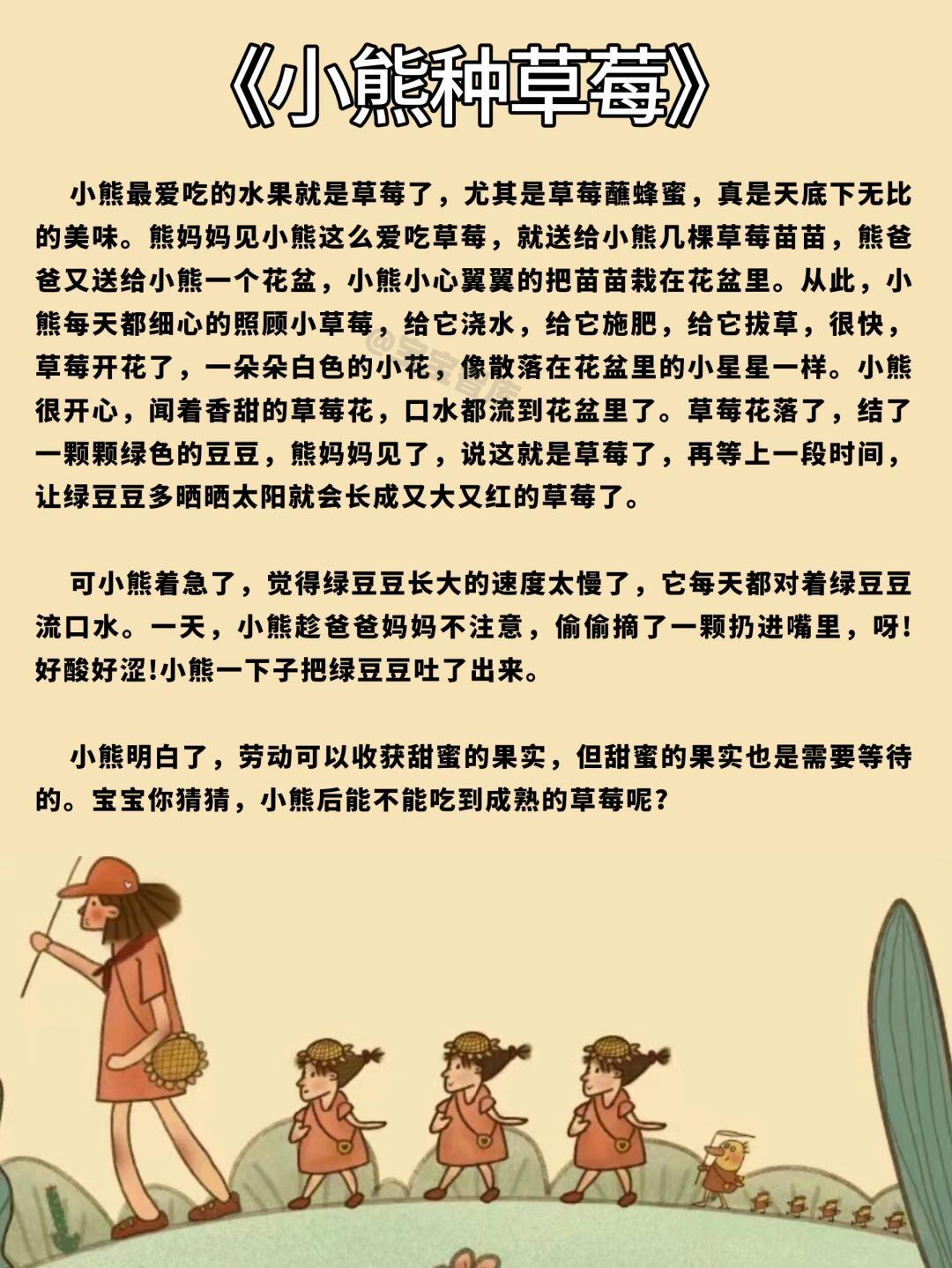 睡前故事，100個免費聽的奇幻之旅，睡前奇幻之旅，免費聽的奇幻故事集