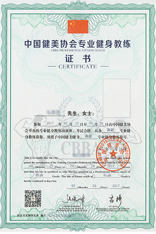 國職健身教練證書圖片的重要性及其價值，國職健身教練證書圖片的重要性與價值解析
