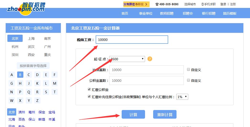北京招聘網(wǎng)哪個平臺比較好，深度解析當(dāng)下招聘網(wǎng)站優(yōu)劣，北京招聘網(wǎng)平臺對比，深度解析當(dāng)下招聘網(wǎng)站的優(yōu)劣
