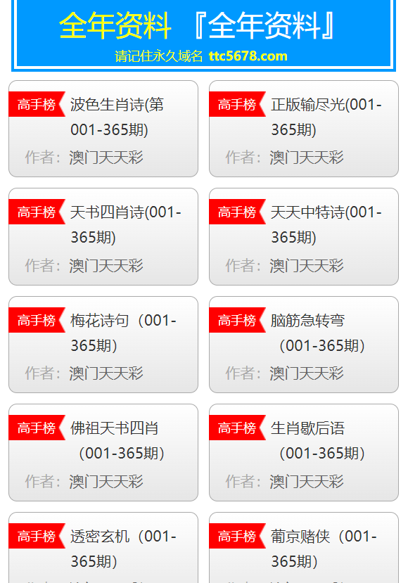 打開澳門天天彩免費資料，探索與啟示，澳門天天彩免費資料探索之旅，啟示與發(fā)現(xiàn)