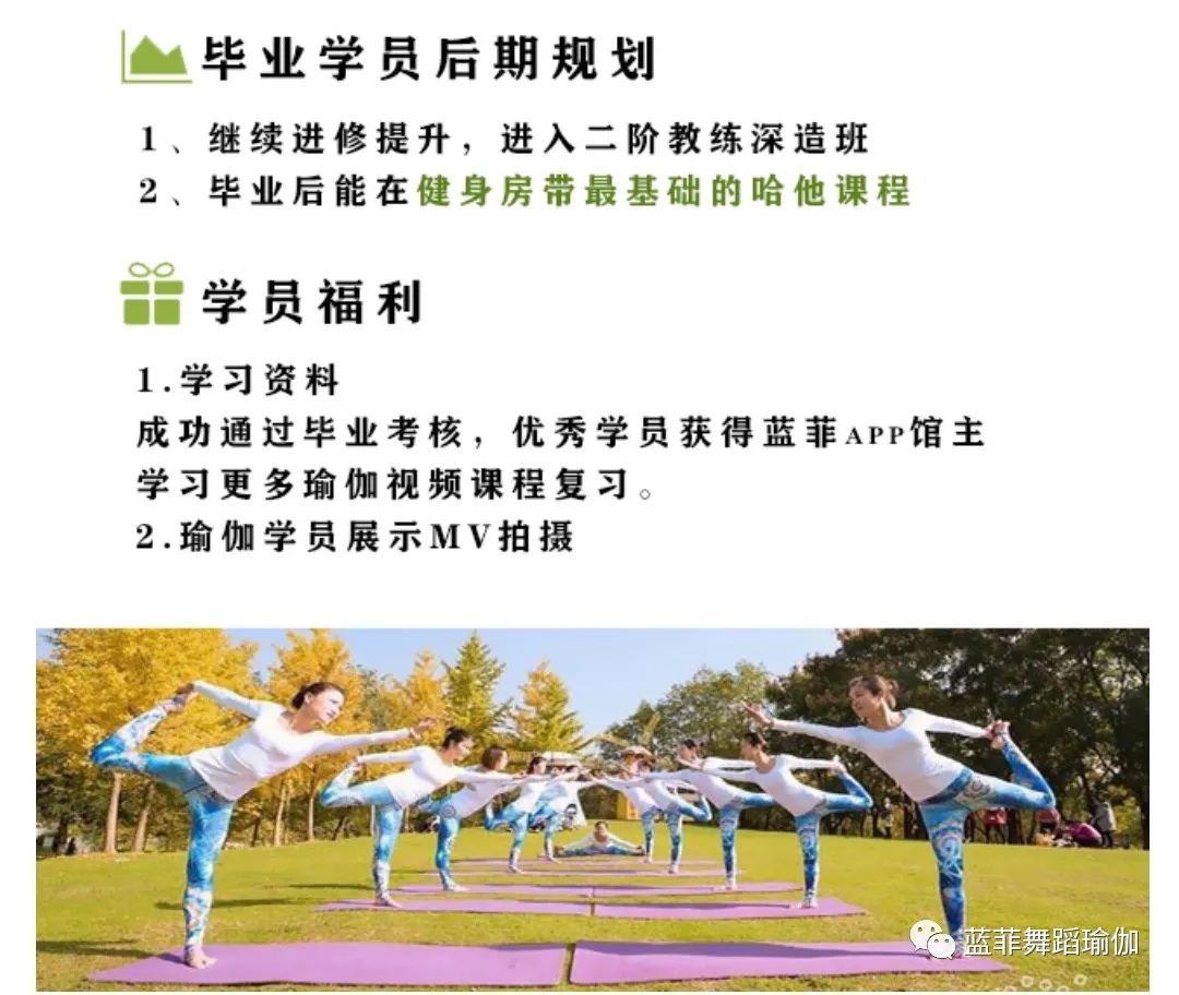 瑜伽教練培訓(xùn)協(xié)議，構(gòu)建專業(yè)瑜伽教育的新篇章，瑜伽教練培訓(xùn)協(xié)議，開啟專業(yè)瑜伽教育新篇章