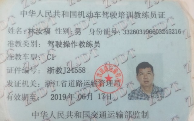 C1教練證，駕駛教育的專業(yè)資質(zhì)，C1教練證，駕駛教育的專業(yè)資質(zhì)認(rèn)證