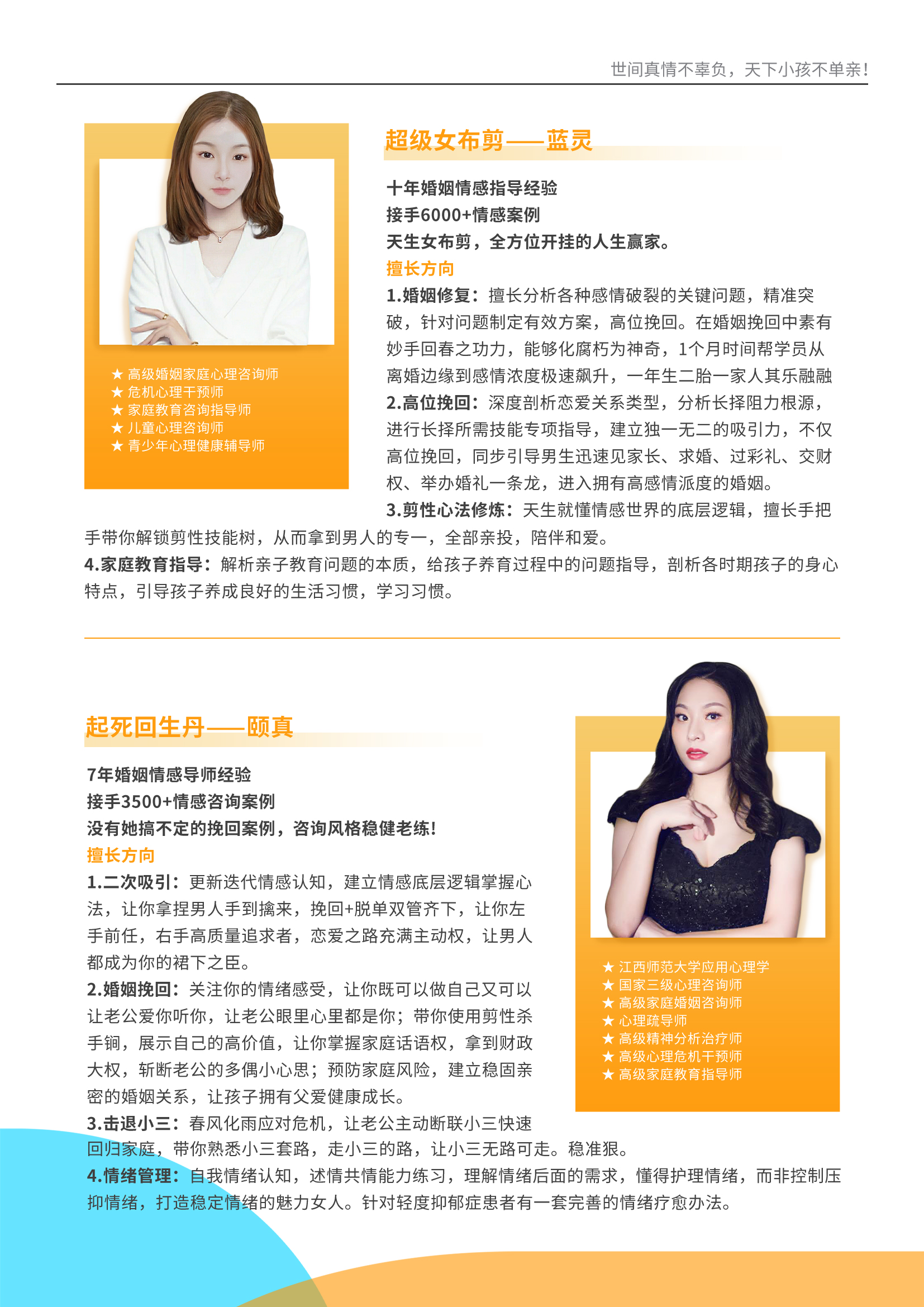 情感調(diào)解師哪里找，探索解決情感困擾的專業(yè)途徑，探索解決情感困擾的專業(yè)途徑，尋找情感調(diào)解師