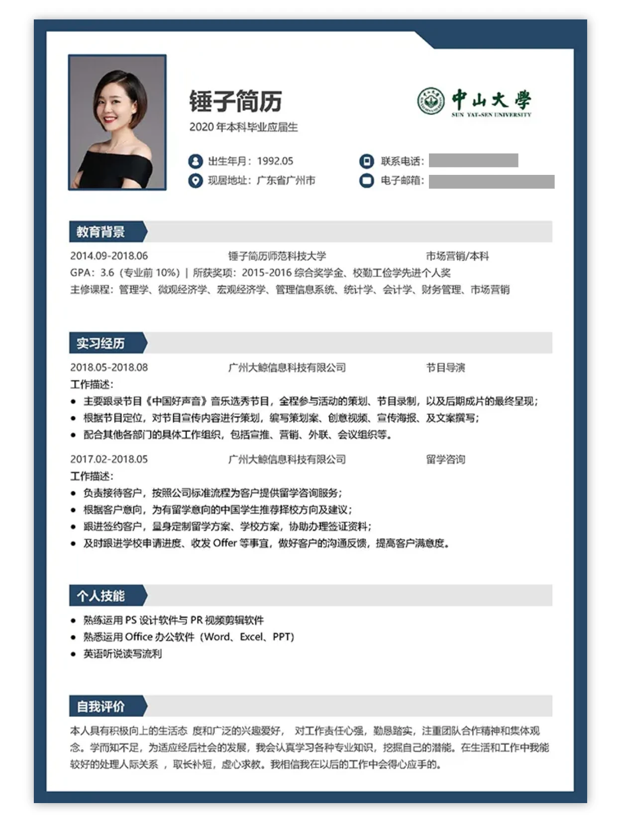 免費個人簡歷模板可編輯手機版，助力求職者高效求職，免費可編輯手機版?zhèn)€人簡歷模板，助力高效求職之路