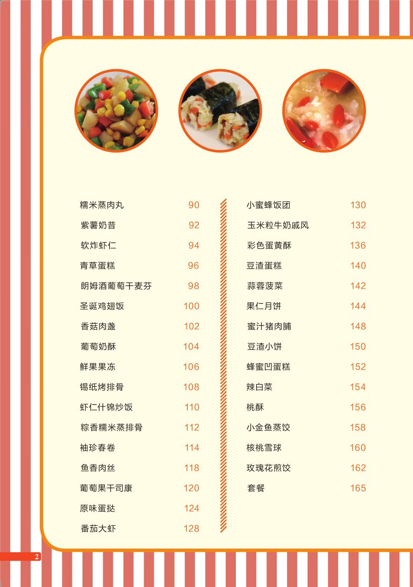 菜譜大全，美食的無限可能，菜譜大全，美食的無限創(chuàng)意與可能
