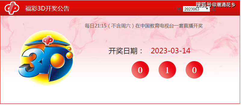 新澳門今晚開獎(jiǎng)結(jié)果查詢第243期，開獎(jiǎng)熱潮與彩民期待，澳門第243期開獎(jiǎng)結(jié)果揭曉，熱潮涌動(dòng)與彩民期待揭曉