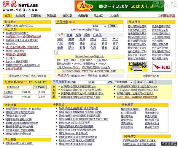 網(wǎng)易聊天室現(xiàn)在還在嗎？——互聯(lián)網(wǎng)時(shí)代的回憶與探尋，網(wǎng)易聊天室現(xiàn)狀，互聯(lián)網(wǎng)時(shí)代的回憶與探尋