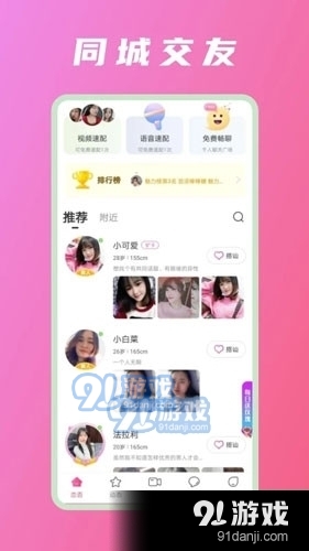 佳戀相親平臺(tái)官網(wǎng)下載安裝，探索現(xiàn)代婚戀交友的新領(lǐng)域，佳戀相親平臺(tái)，現(xiàn)代婚戀交友新領(lǐng)域的探索與下載安裝指南