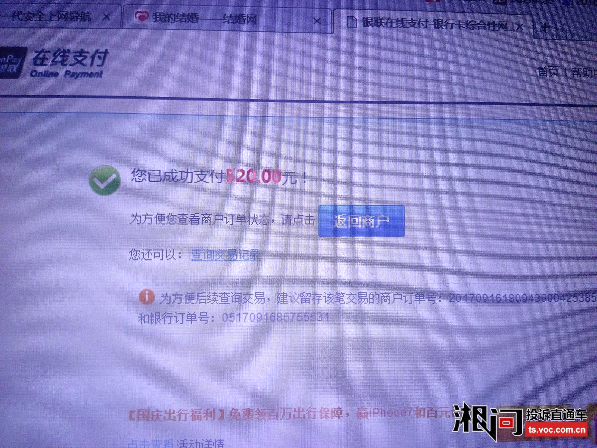 關(guān)于百合網(wǎng)扣費(fèi)問題，能否成功退回扣掉的錢款？，百合網(wǎng)扣費(fèi)問題解析，能否成功追回被扣款項(xiàng)？