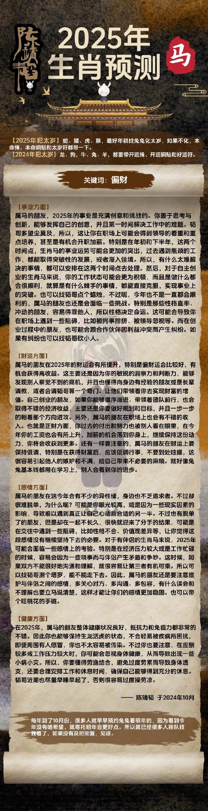 探索最新奧馬免費(fèi)資料生肖卡的奧秘與魅力，探索奧馬免費(fèi)資料生肖卡的神秘魅力與奧秘