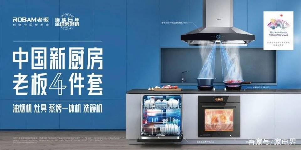 探究老板電器，創(chuàng)新、品質(zhì)與未來(lái)的力量，老板電器，創(chuàng)新品質(zhì)，未來(lái)力量探究