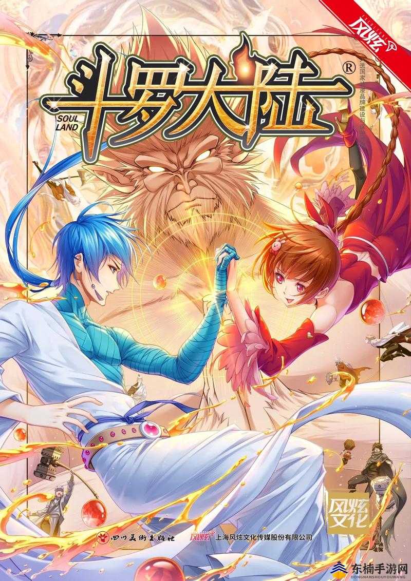 斗羅大陸漫畫全集免費(fèi)觀看，探索奇幻世界的無(wú)限魅力，斗羅大陸漫畫全集免費(fèi)觀看，奇幻世界的冒險(xiǎn)之旅