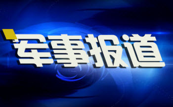 今日頭條最新軍事報道，全球軍事動態(tài)深度解析，今日頭條全球軍事動態(tài)深度解析，最新軍事報道匯總