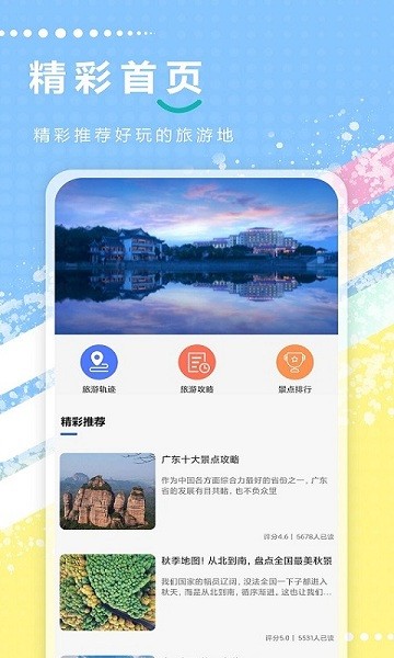 新澳天天開獎(jiǎng)資料大全與旅游攻略詳解，新澳天天開獎(jiǎng)資料及旅游攻略詳解大全