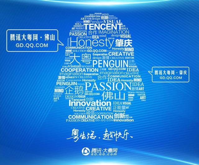 騰訊大粵網(wǎng)官網(wǎng)，連接廣東，傳遞價值，騰訊大粵網(wǎng)官網(wǎng)，連接廣東，價值傳遞之門