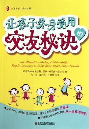 交朋友的秘訣與策略，交朋友的秘訣，建立深厚友誼的策略