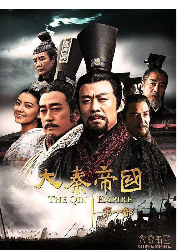 大秦帝國之裂變，權(quán)力、變革與帝國的興衰，大秦帝國，權(quán)力裂變與帝國興衰之路
