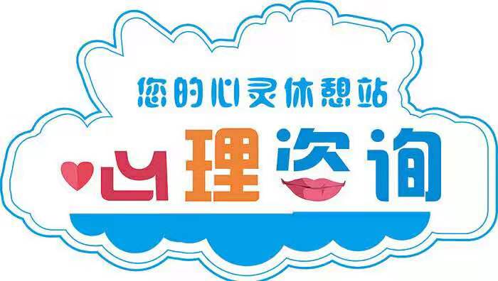 免費心理咨詢輔導(dǎo)，探索心理健康的新領(lǐng)域，免費心理咨詢輔導(dǎo)，探索心理健康的新領(lǐng)域